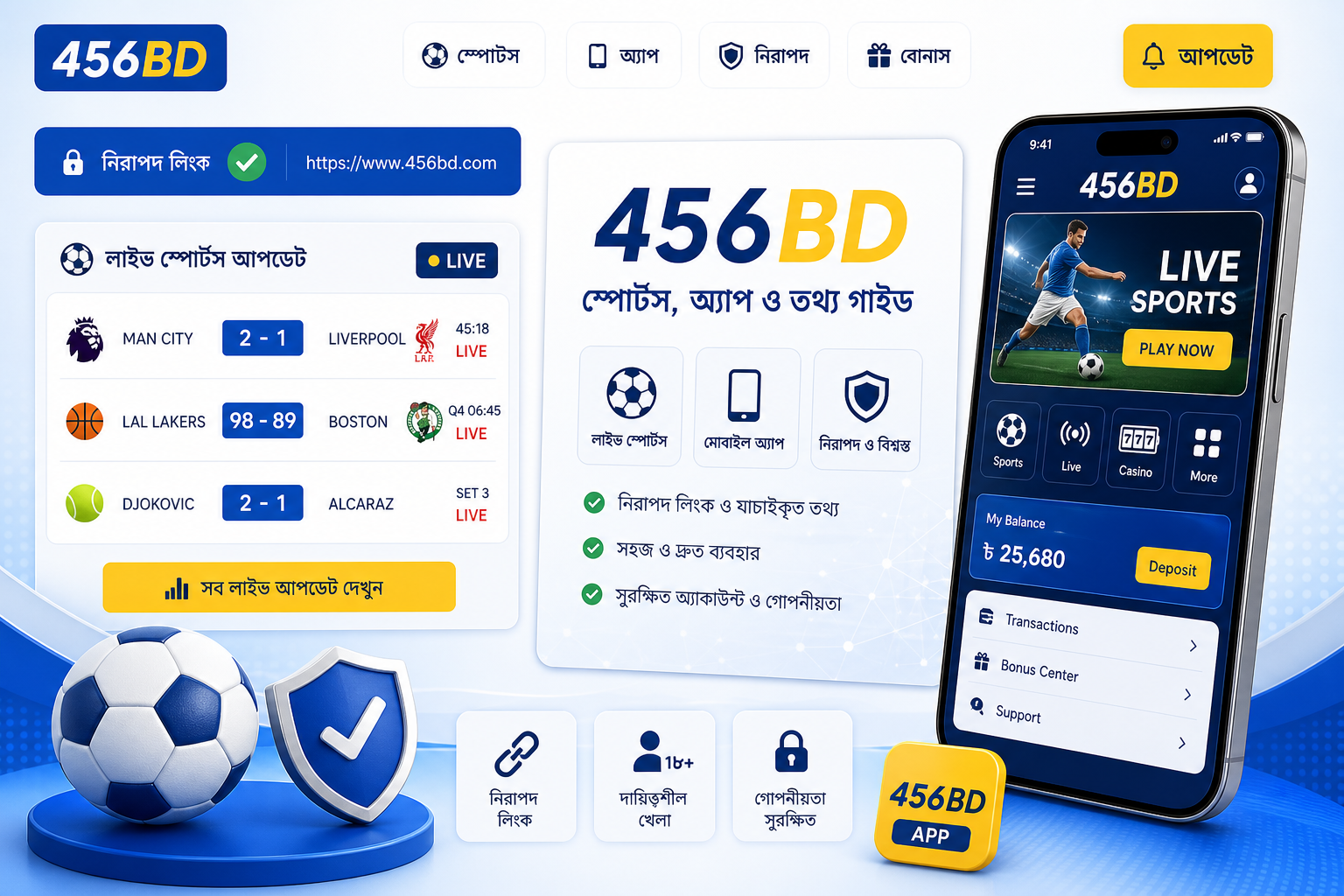 456BD স্পোর্টস